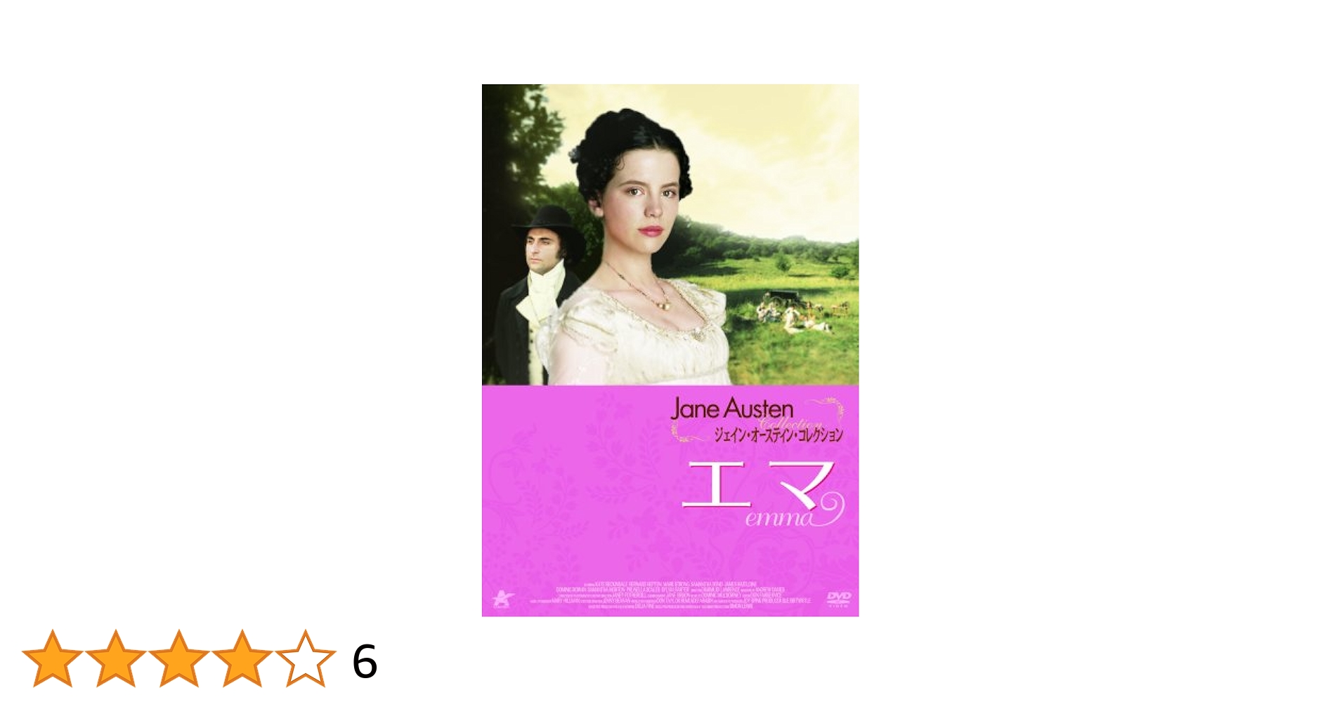DVD ジェイン・オースティン コレクションBOX〈3枚組〉 51M9oLeXIJL.jpg_BO30,255,255,